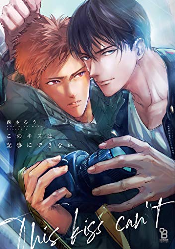 隐秘的吻,隐秘的吻漫画