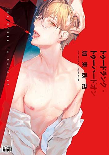 醉不可耐,醉不可耐漫画