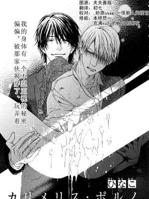 马兰短篇双性,马兰短篇双性漫画