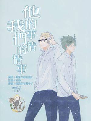 [月山]彼のジジョー仆らのジョージ（他的事情我们的情事）,[月山]彼のジジョー仆らのジョージ（他的事情我们的情事）漫画