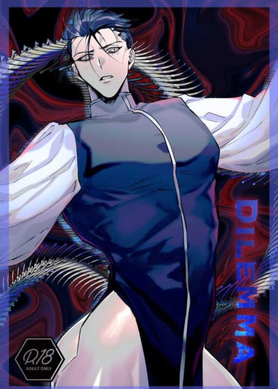 Dilemma,Dilemma漫画