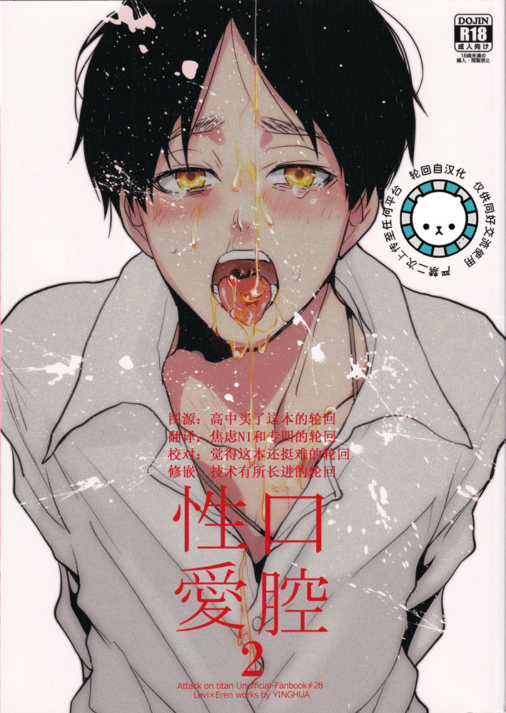 [利艾][sinba]口腔性爱2,[利艾][sinba]口腔性爱2漫画