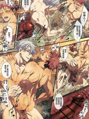 五夏虎 (咒术回戦),五夏虎 (咒术回戦)漫画