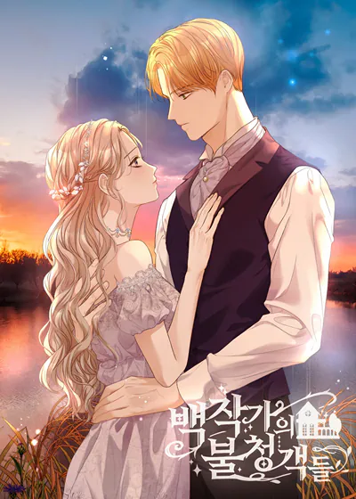 伯爵家的不速之客 (台版),伯爵家的不速之客 (台版)漫画