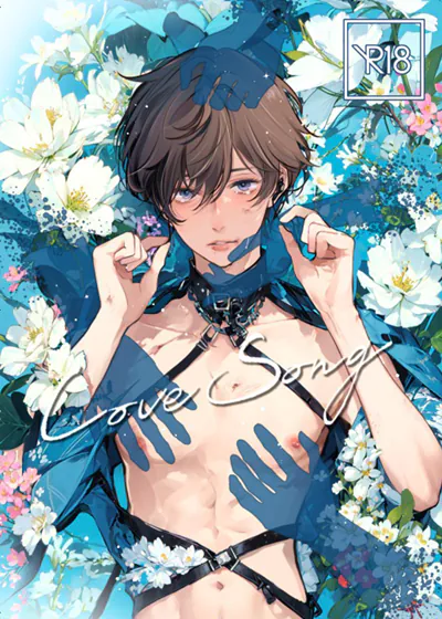 LOVESONG (台版),LOVESONG (台版)漫画