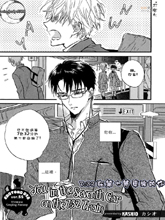 7：32在第七节车厢的你,7：32在第七节车厢的你漫画