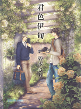 于是乎今夜也无法入眠,于是乎今夜也无法入眠漫画