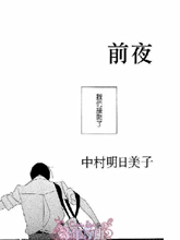 同级生上映纪念SS,同级生上映纪念SS漫画
