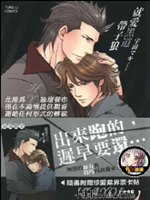 就爱黑道带子狼,就爱黑道带子狼漫画