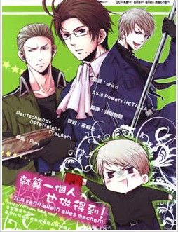就算一个人也做得到！,就算一个人也做得到！漫画