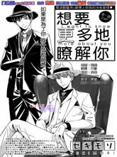 想要更加了解你的事情,想要更加了解你的事情漫画