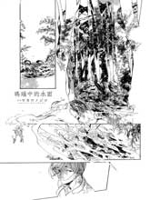 玛瑙中的水面,玛瑙中的水面漫画