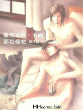 虽然笨拙,不过那是爱吧,虽然笨拙,不过那是爱吧漫画