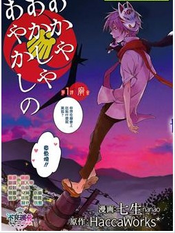 赤与灯皆有诡异,赤与灯皆有诡异漫画